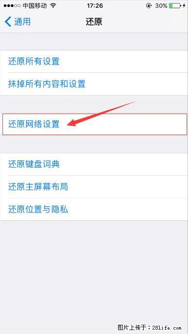 iPhone6S WIFI 不稳定的解决方法 - 生活百科 - 宿州生活社区 - 宿州28生活网 suzhou.28life.com