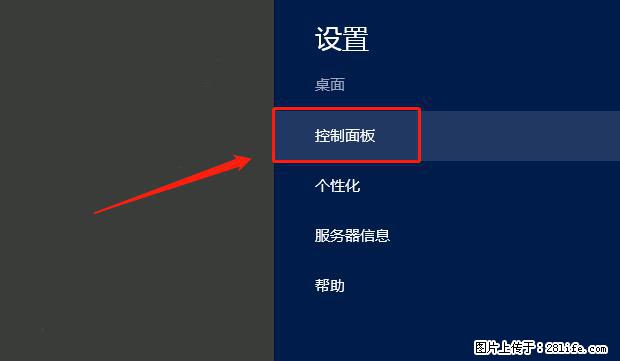 如何修改 Windows 2012 R2 远程桌面控制密码？ - 生活百科 - 宿州生活社区 - 宿州28生活网 suzhou.28life.com