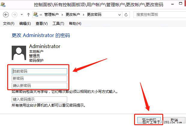 如何修改 Windows 2012 R2 远程桌面控制密码？ - 生活百科 - 宿州生活社区 - 宿州28生活网 suzhou.28life.com