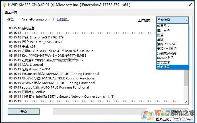 Win10企业版、专业版激活工具 - 生活百科 - 宿州生活社区 - 宿州28生活网 suzhou.28life.com