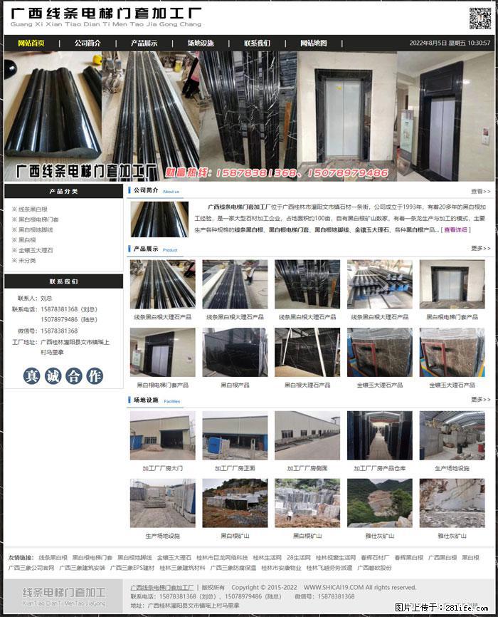 广西线条电梯门套加工厂 www.shicai19.com - 网站推广 - 广告专区 - 宿州分类信息 - 宿州28生活网 suzhou.28life.com