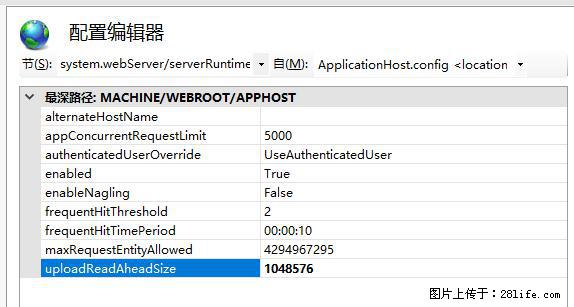 IIS7上传大文件报错：未显示页面，因为请求实体过大，HPPT状态码为413错误。 - 生活百科 - 宿州生活社区 - 宿州28生活网 suzhou.28life.com