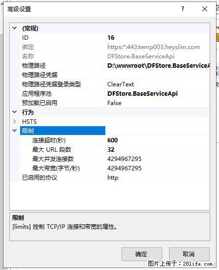 IIS7上传大文件报错：未显示页面，因为请求实体过大，HPPT状态码为413错误。 - 生活百科 - 宿州生活社区 - 宿州28生活网 suzhou.28life.com