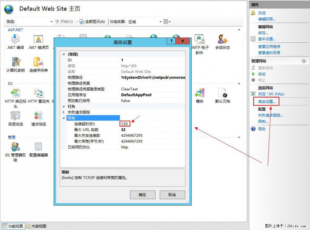 IIS7上传大文件报错：未显示页面，因为请求实体过大，HPPT状态码为413错误。 - 生活百科 - 宿州生活社区 - 宿州28生活网 suzhou.28life.com