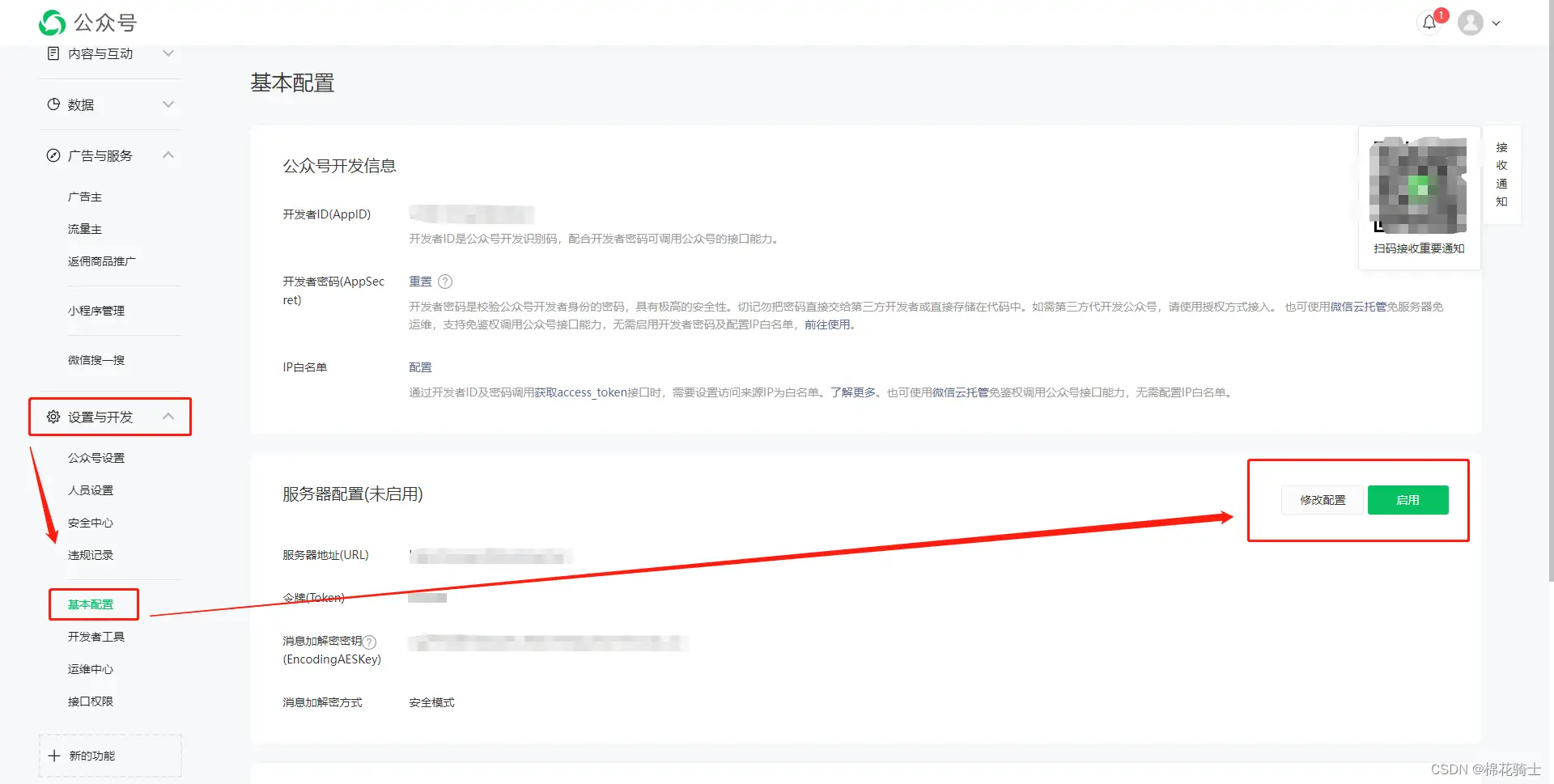微信公众号自定义菜单如何与服务器配置同时启用 - 生活百科 - 宿州生活社区 - 宿州28生活网 suzhou.28life.com