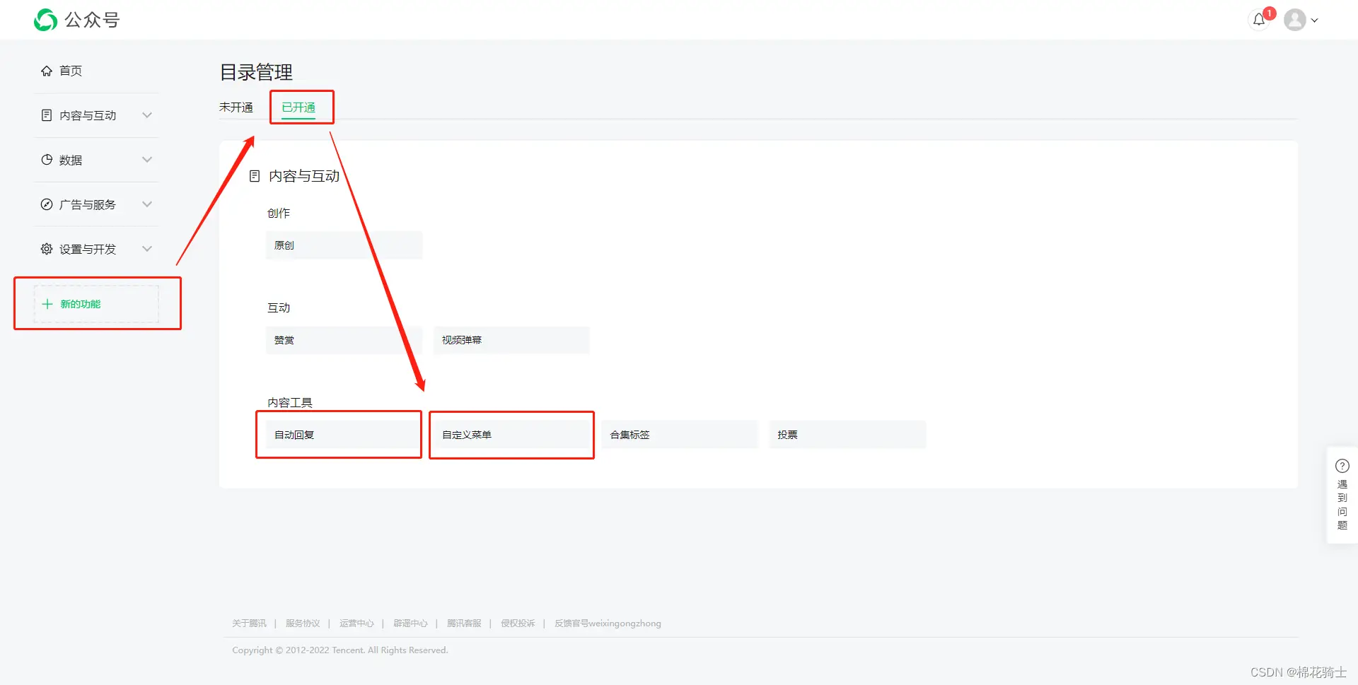 微信公众号自定义菜单如何与服务器配置同时启用 - 生活百科 - 宿州生活社区 - 宿州28生活网 suzhou.28life.com