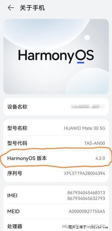 华为手机Mate30 如何开启开发者选项? - 生活百科 - 宿州生活社区 - 宿州28生活网 suzhou.28life.com