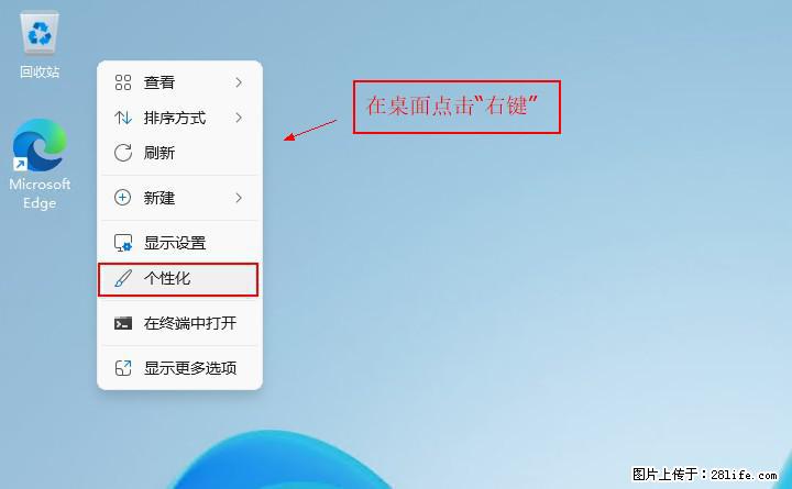 Windows server 2025 如何显示桌面图标？ - 生活百科 - 宿州生活社区 - 宿州28生活网 suzhou.28life.com