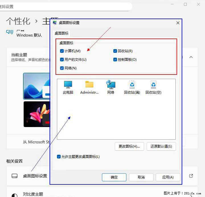 Windows server 2025 如何显示桌面图标？ - 生活百科 - 宿州生活社区 - 宿州28生活网 suzhou.28life.com