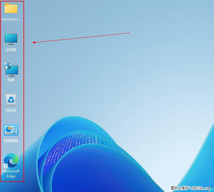 Windows server 2025 如何显示桌面图标？ - 生活百科 - 宿州生活社区 - 宿州28生活网 suzhou.28life.com