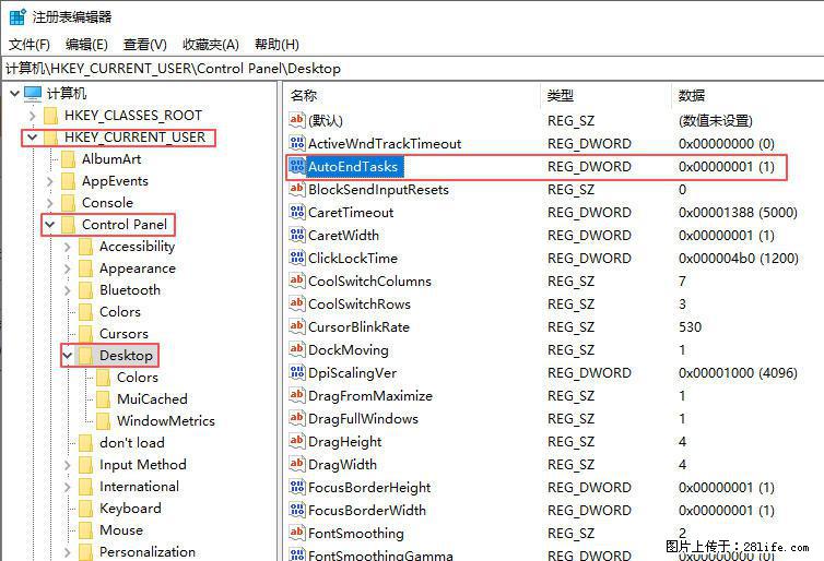 电脑windows10如何设置关机时自动结束任务快速关机 - 技术交流 - 宿州生活社区 - 宿州28生活网 suzhou.28life.com