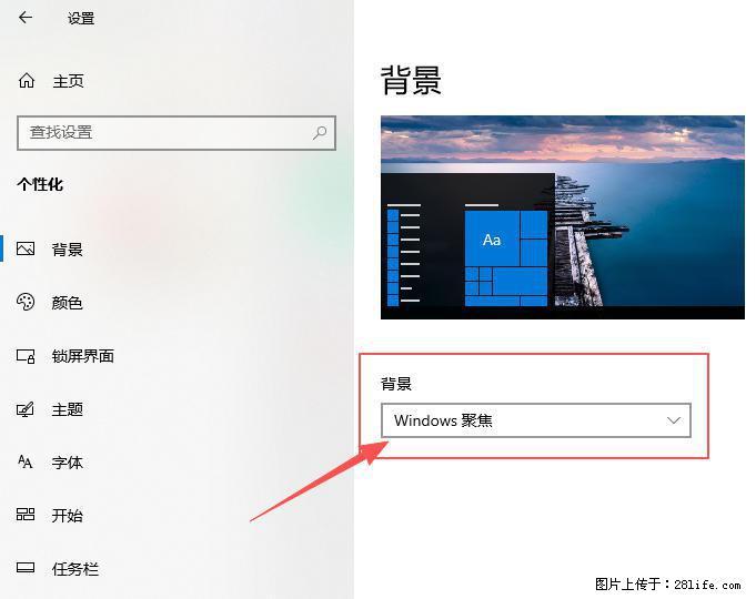 如何去掉桌面上的“了解此图片” - 技术交流 - 宿州生活社区 - 宿州28生活网 suzhou.28life.com