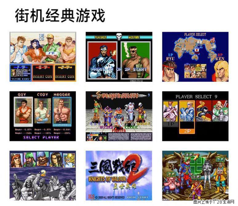 如何制作优盘街机模拟器？ - 生活百科 - 宿州生活社区 - 宿州28生活网 suzhou.28life.com