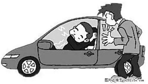 你知道怎么热车和取暖吗？ - 车友部落 - 宿州生活社区 - 宿州28生活网 suzhou.28life.com