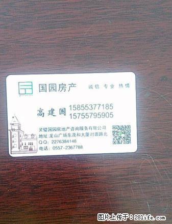 风山豪庭 三室 4楼 精装修 - 房屋出租 - 房屋租售 - 宿州分类信息 - 宿州28生活网 suzhou.28life.com