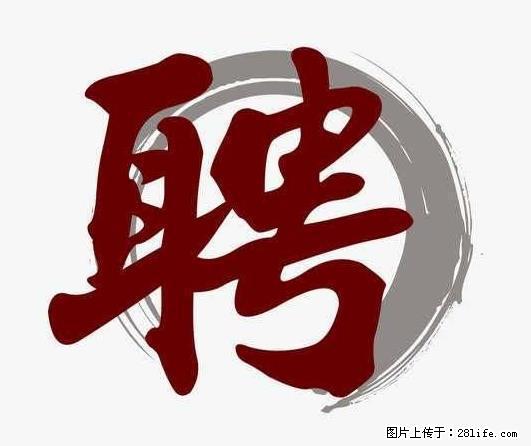 招聘照顾老人的阿姨 - 职场交流 - 宿州生活社区 - 宿州28生活网 suzhou.28life.com