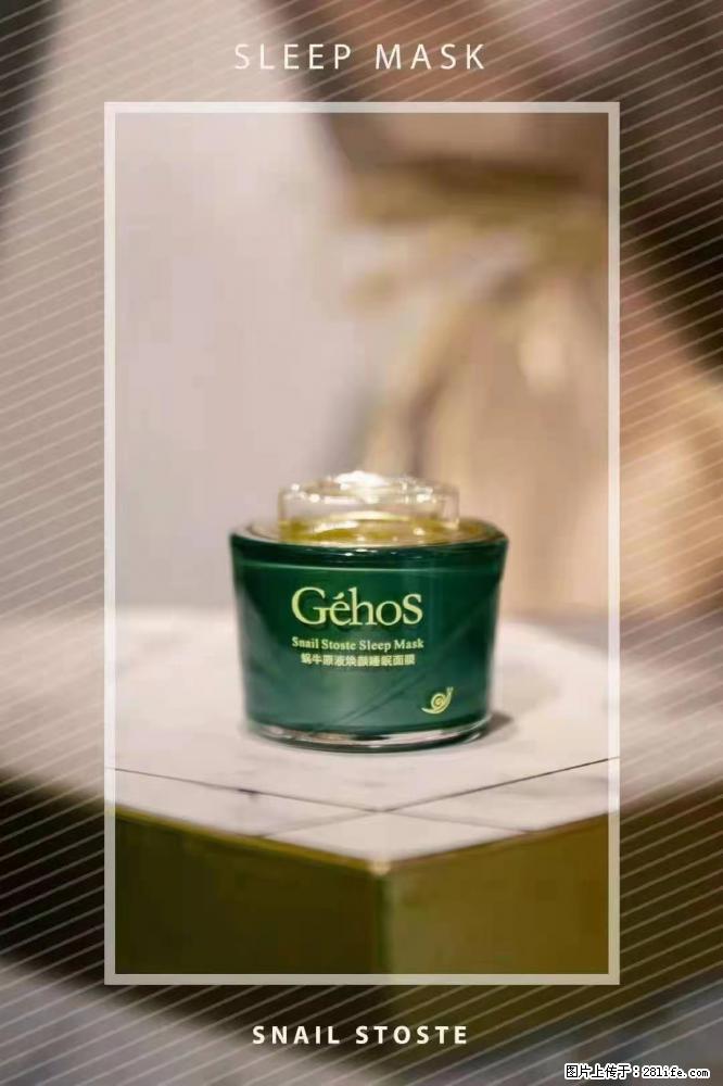 【姬存希】Géhos 美肌四件套,滋养补水+修复锁水 - 新手上路 - 宿州生活社区 - 宿州28生活网 suzhou.28life.com