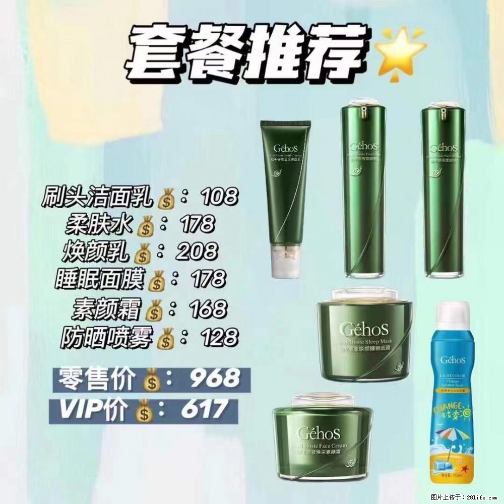 【姬存希】套餐推荐：清洁+补水+素颜霜+防晒 六款产品 vip价格617 - 新手上路 - 宿州生活社区 - 宿州28生活网 suzhou.28life.com