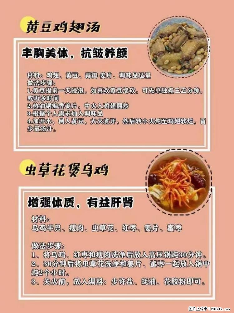 适合女生的12道养生食谱,吃出好气色。 - 新手上路 - 宿州生活社区 - 宿州28生活网 suzhou.28life.com