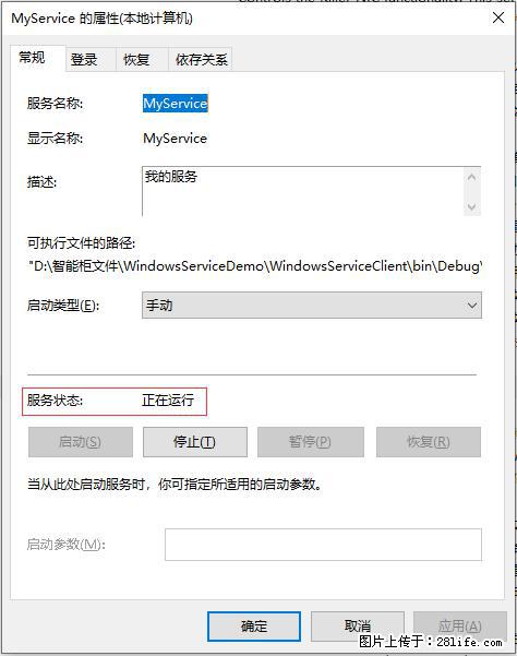 使用C#.Net创建Windows服务的方法 - 生活百科 - 宿州生活社区 - 宿州28生活网 suzhou.28life.com