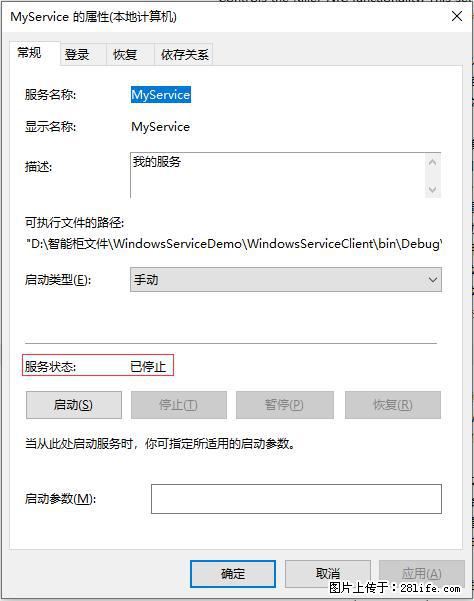 使用C#.Net创建Windows服务的方法 - 生活百科 - 宿州生活社区 - 宿州28生活网 suzhou.28life.com