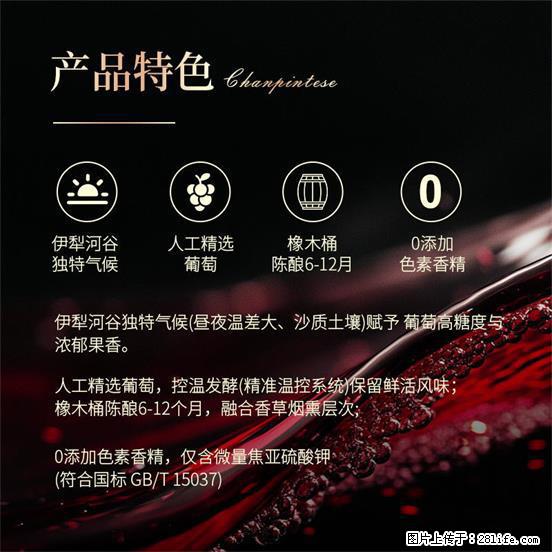 翁虹自创绯虹干红葡萄酒 - 餐饮美食 - 饮食特产 - 宿州分类信息 - 宿州28生活网 suzhou.28life.com