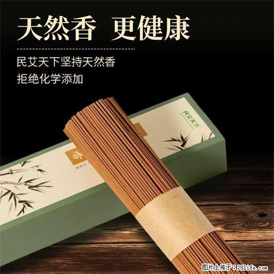 民艾天下天然线香家用室内檀香香薰 - 各类家具 - 居家生活 - 宿州分类信息 - 宿州28生活网 suzhou.28life.com