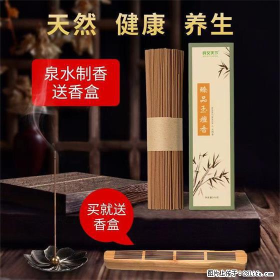 民艾天下天然线香家用室内檀香香薰 - 各类家具 - 居家生活 - 宿州分类信息 - 宿州28生活网 suzhou.28life.com