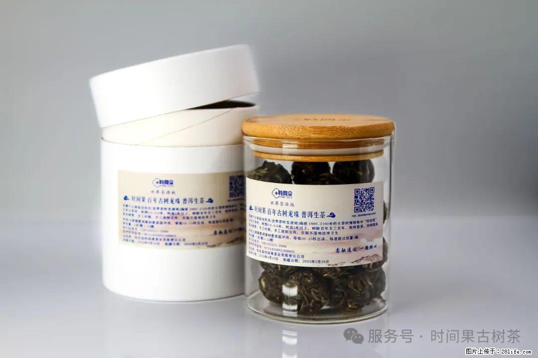 时间果百年古树龙珠普洱生茶 - 购物交流 - 宿州生活社区 - 宿州28生活网 suzhou.28life.com