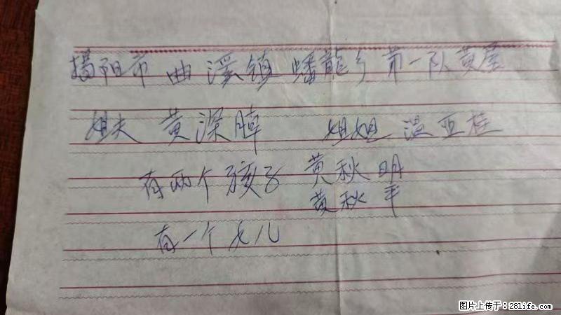 兴宁市石马镇的温锡泉寻找揭阳市曲奚镇蟠龙乡第一队黄屋的姐姐温亚桂 - 来贴图吧 - 宿州生活社区 - 宿州28生活网 suzhou.28life.com