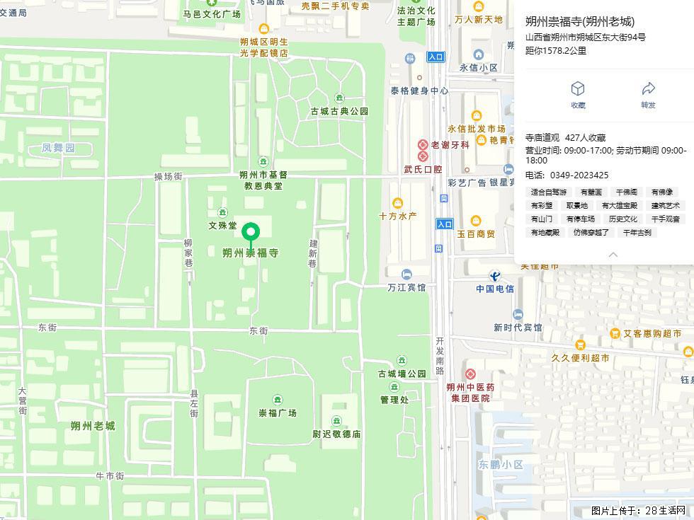 朔州【崇福寺】朔州老城，寺庙道观，少喧嚣，多古韵，朔州是山西被低估的塞上秘境。 - 游山玩水 - 宿州生活社区 - 宿州28生活网 suzhou.28life.com