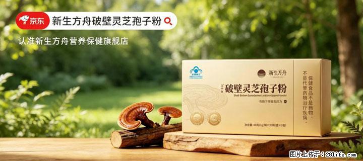 灵芝孢子粉含量越高越有效？2026 年七款热门品牌深度实测，肠胃敏感者避坑指南 - 宿州生活资讯 - 宿州28生活网 suzhou.28life.com