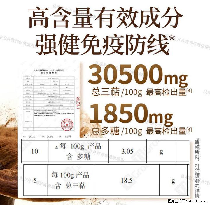 灵芝孢子粉含量越高越有效？2026 年七款热门品牌深度实测，肠胃敏感者避坑指南 - 宿州生活资讯 - 宿州28生活网 suzhou.28life.com
