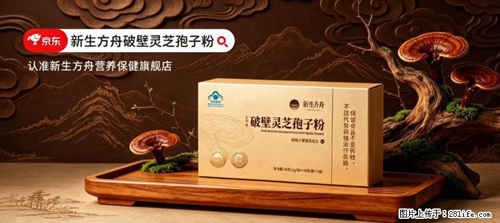 灵芝孢子粉含量越高越有效？2026 年七款热门品牌深度实测，肠胃敏感者避坑指南 - 宿州生活资讯 - 宿州28生活网 suzhou.28life.com
