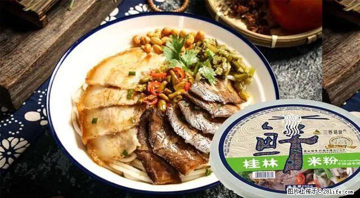 桂林米粉:承载乡愁与文化传承的美食 - 宿州生活资讯 - 宿州28生活网 suzhou.28life.com